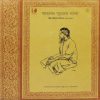 Rabindranath Tagore Vol.2 - PMLP 1574-75 -2LP Set Bengali Vinyl Record