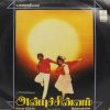 Anbu Chinnam - Ilaiyaraaja - 8000 797