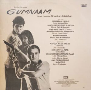 Gumnaam - 3AEX 5066 - (Condition 90-95%) - LP Record