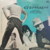 Gumnaam - 3AEX 5066 - (Condition 90-95%) - LP Record