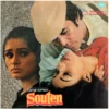 Souten - ECLP 5853 - Cover Reprinted - Special Deal Bollywood LP Vinyl Record