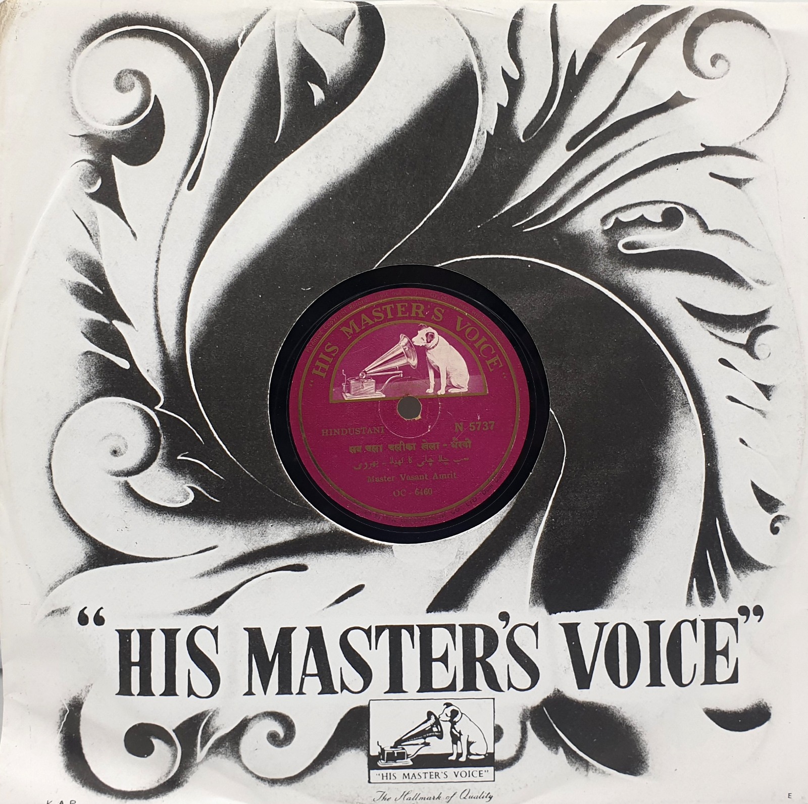 Vasant Amrit - N. 5737 - 78RPM Private Song Vasant Amrit - N. 5737 - 78RPM Private Song
