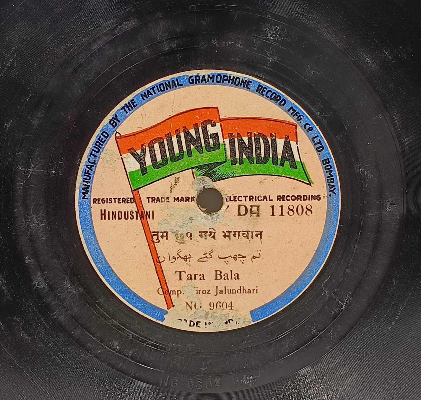 Tara Bala - DA 11808 - 78RPM Private Song Vinyl Record Tara Bala - DA 11808 - 78RPM Private Song Vinyl Record