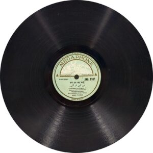 Bhismadeva Chatterji - JNG. 1187 - 78RPM Private Song Vinyl Record