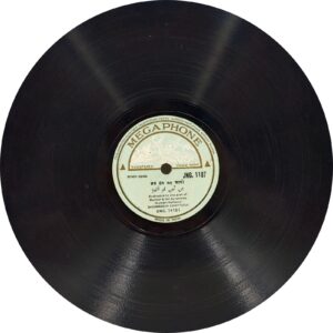 Bhismadeva Chatterji - JNG. 1187 - 78RPM Private Song Vinyl Record