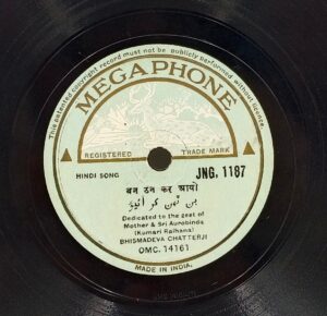 Bhismadeva Chatterji - JNG. 1187 - 78RPM Private Song Vinyl Record