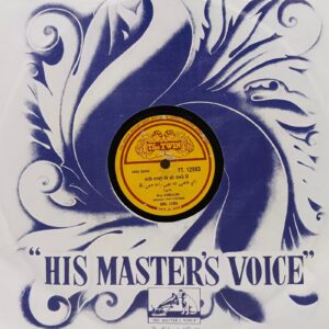 Ramdulari - FT 12903 - 78RPM Private Song Vinyl Record