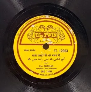 Ramdulari - FT 12903 - 78RPM Private Song Vinyl Record