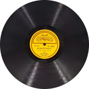 Ramdulari - FT 12903 - 78RPM Private Song Vinyl Record