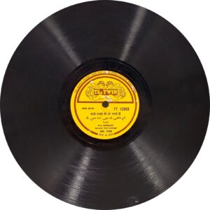 Ramdulari - FT 12903 - 78RPM Private Song Vinyl Record