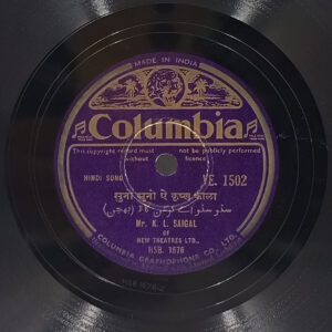 K. L. Saigal - VE. 1502 - 78RPM Private Song Vinyl Record Vinyl Record
