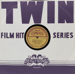 Shaikhlal Quawal - FT. 15478 - 78 RPM Private Song Vinyl Record