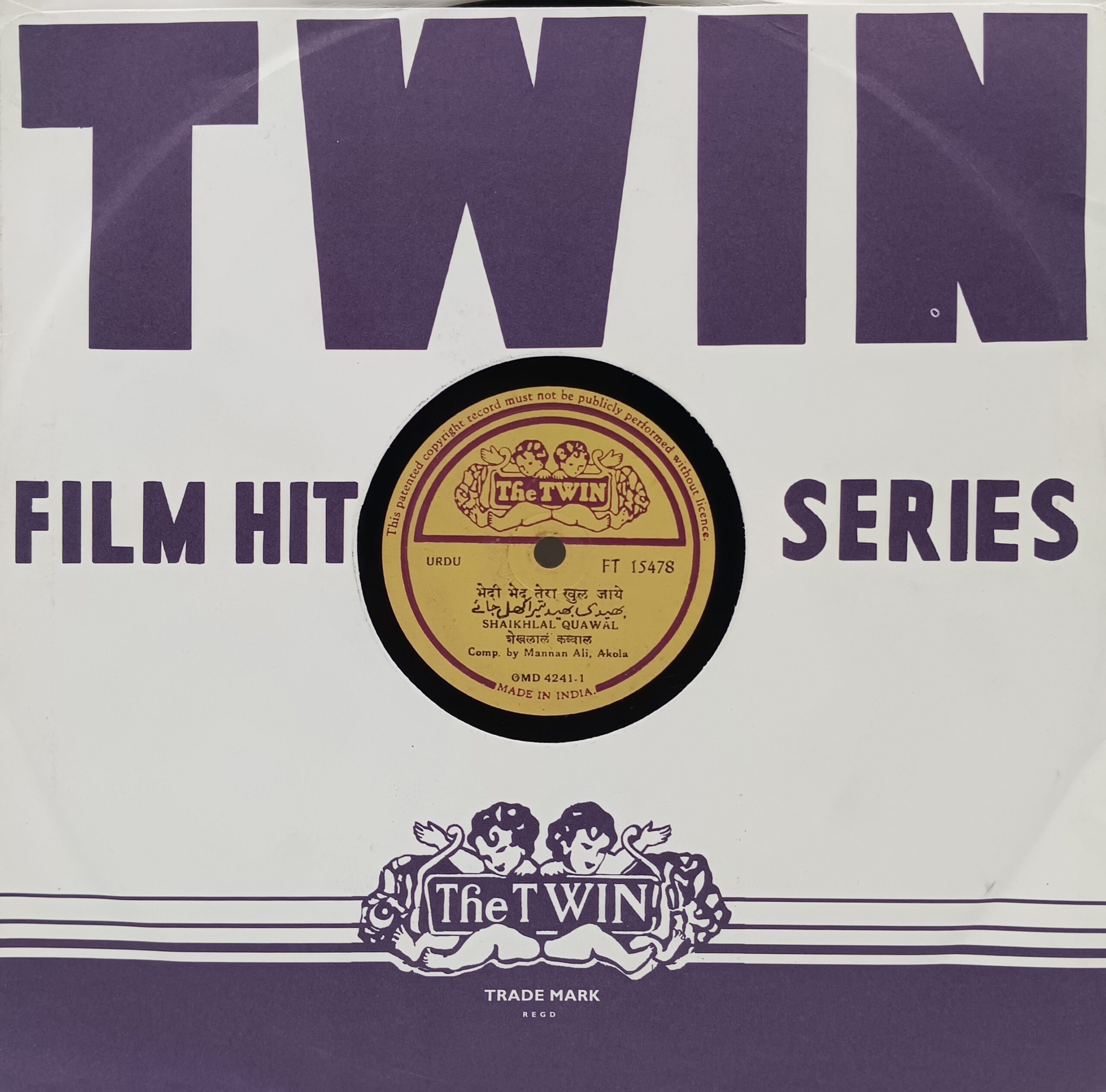 Shaikhlal Quawal - FT. 15478 - 78 RPM Private Song Vinyl Record.jpg Shaikhlal Quawal - FT. 15478 - 78 RPM Private Song Vinyl Record