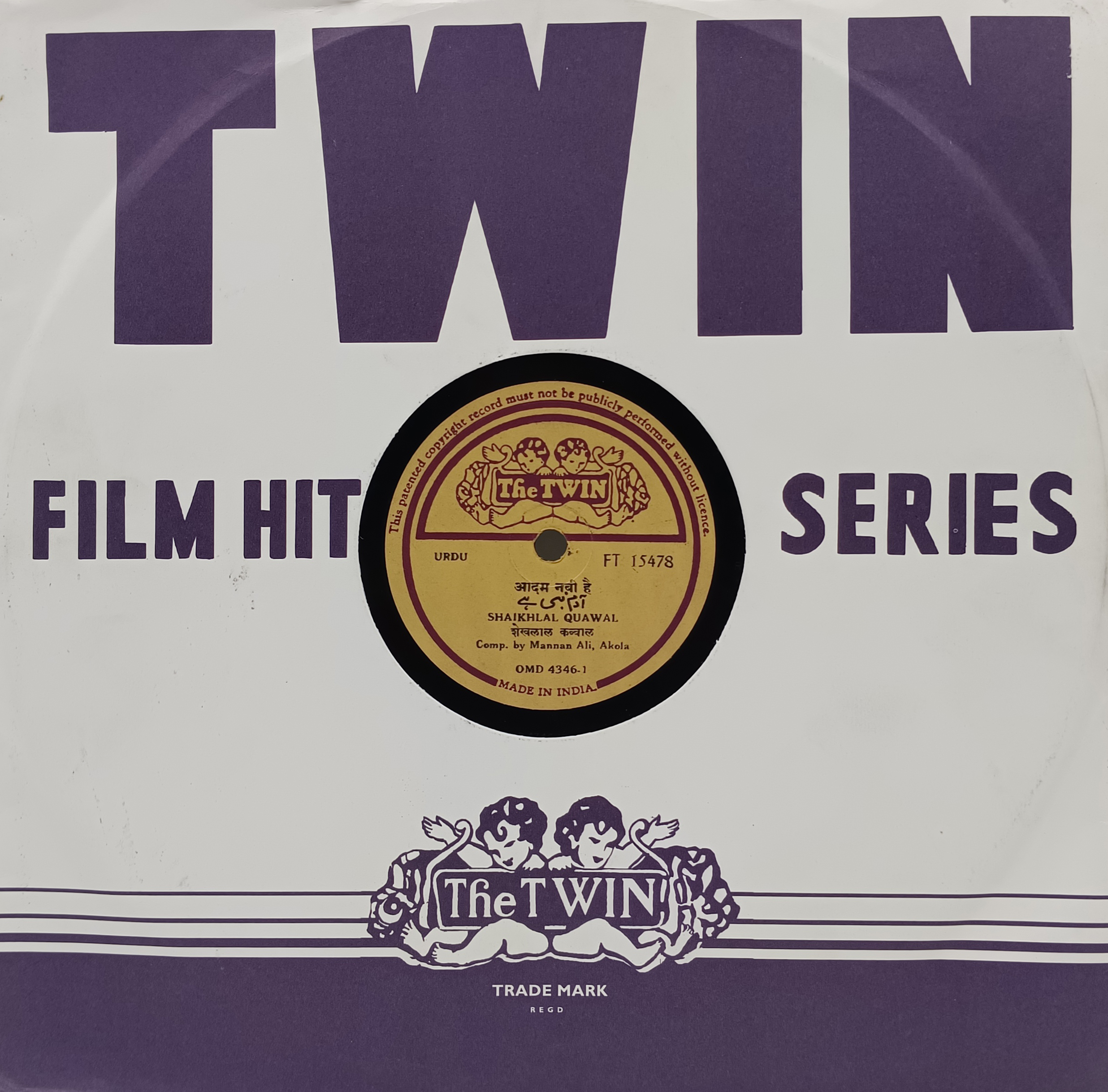 Shaikhlal Quawal - FT. 15478 - 78 RPM Private Song Vinyl Record Shaikhlal Quawal - FT. 15478 - 78 RPM Private Song Vinyl Record