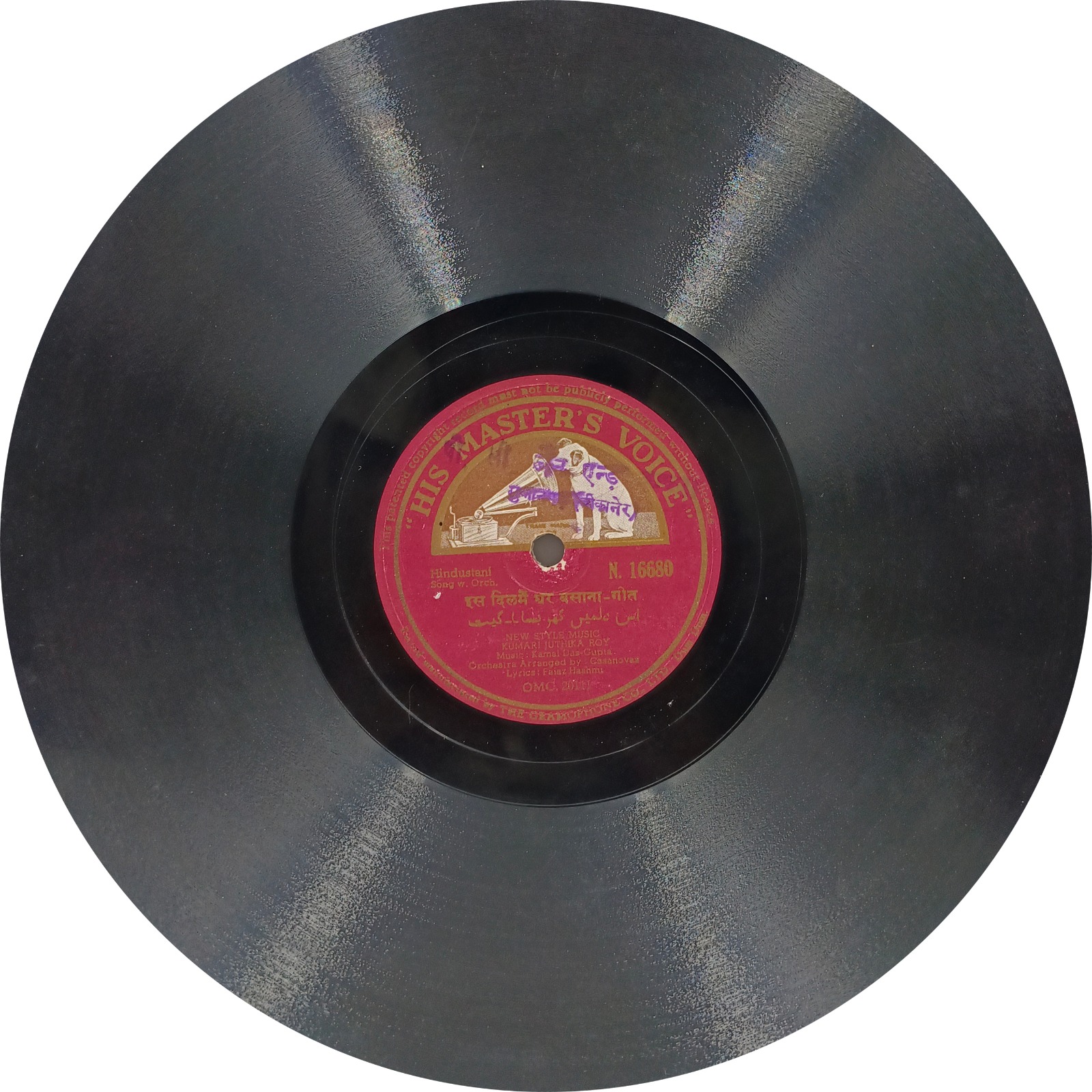 Juthika Roy - Geet - N.16680 - 78 RPM Juthika Roy - Geet - N.16680 - 78 RPM