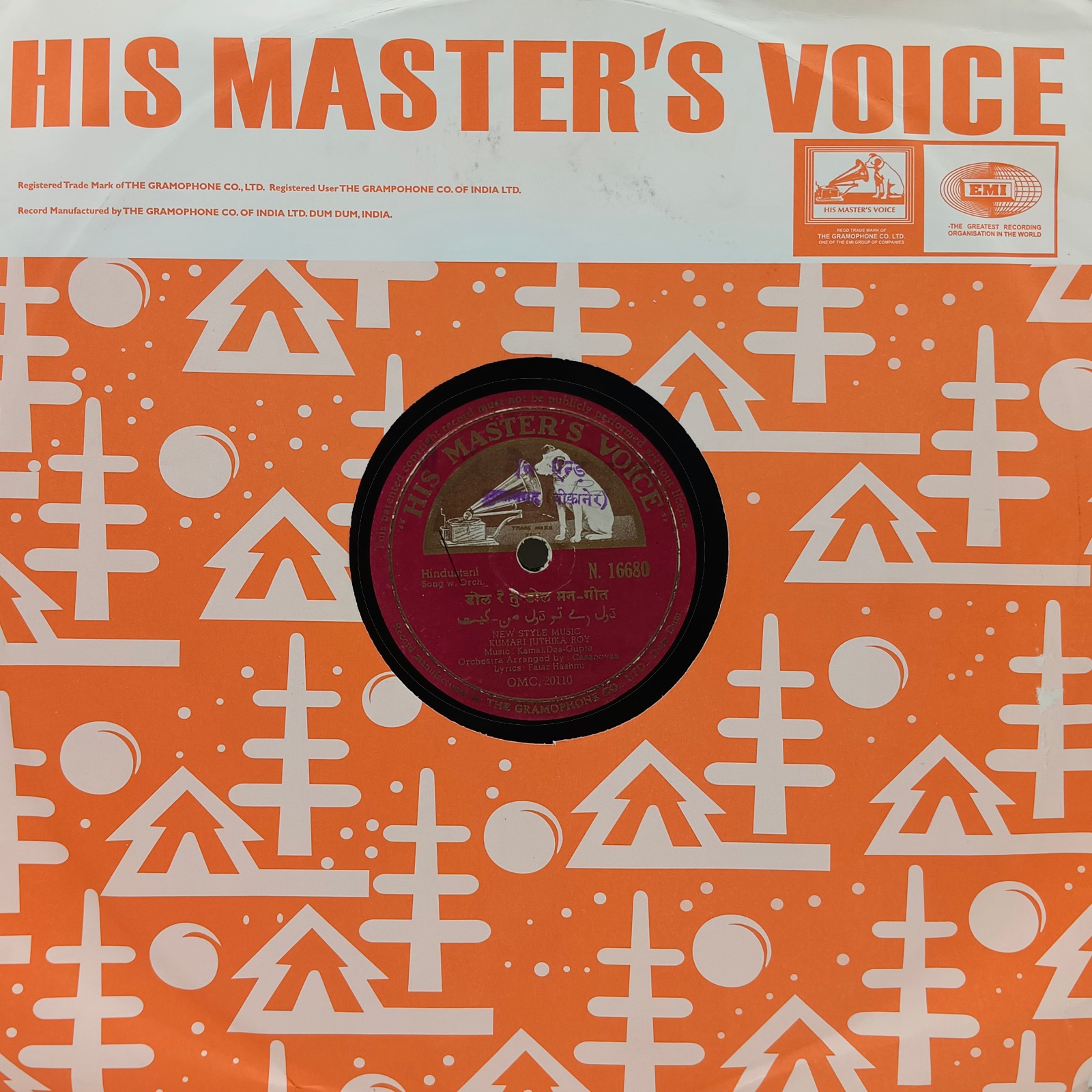 Juthika Roy - Geet - N.16680 - 78 RPM Juthika Roy - Geet - N.16680 - 78 RPM