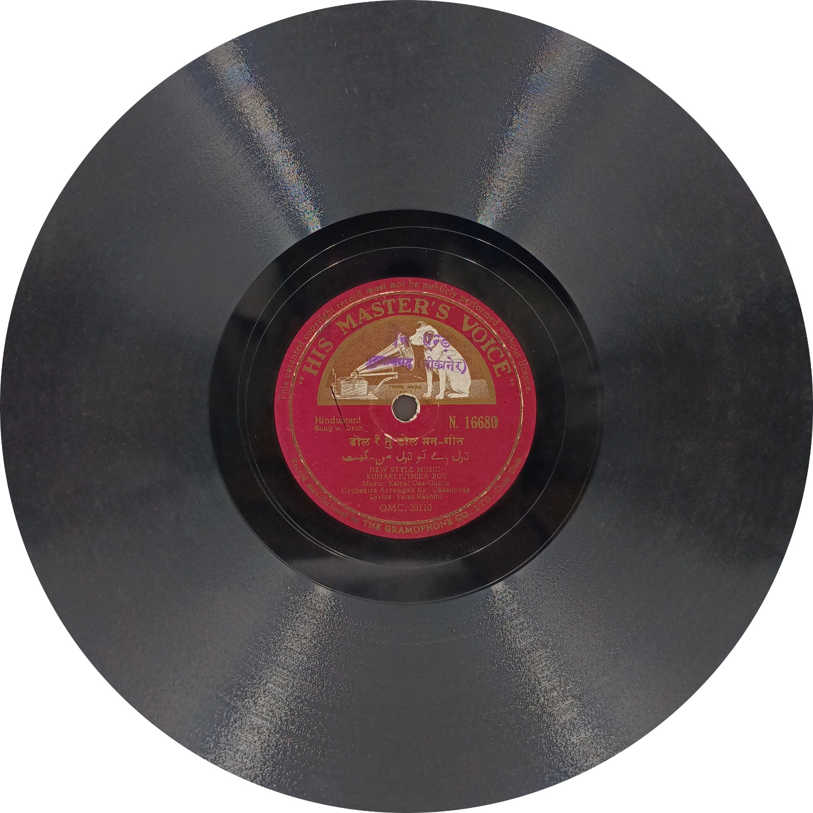 Juthika Roy - Geet - N.16680 - 78 RPM Juthika Roy - Geet - N.16680 - 78 RPM