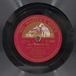 Juthika Roy - Geet - N.16680 - 78 RPM