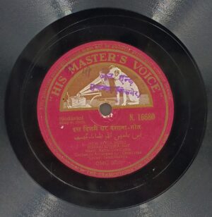 Juthika Roy - Geet - N.16680 - 78 RPM