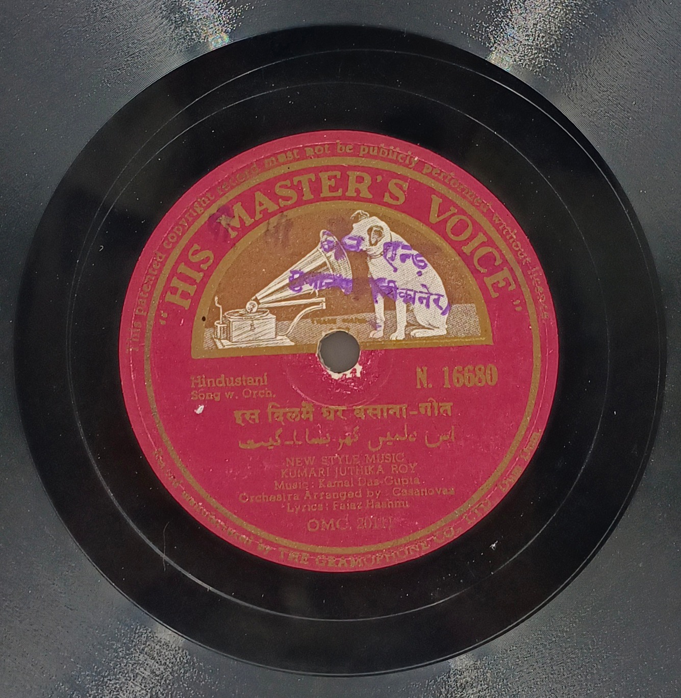 Juthika Roy - Geet - N.16680 - 78 RPM Juthika Roy - Geet - N.16680 - 78 RPM