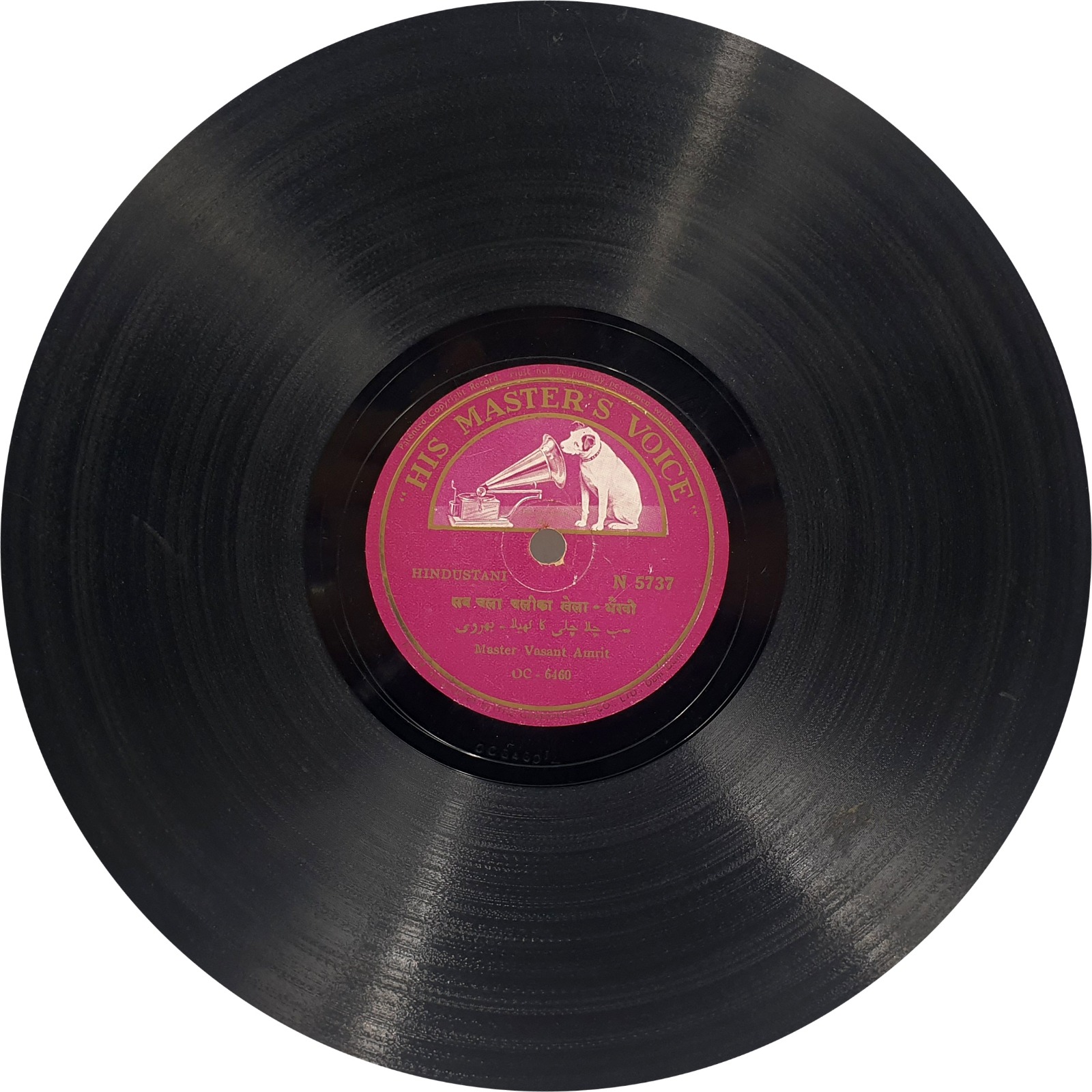 Vasant Amrit - N. 5737 - 78RPM Private Song Vasant Amrit - N. 5737 - 78RPM Private Song
