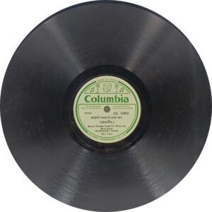 Ramzanali Khan - GE. 1893 - 78RPM Private Song Vinyl Record