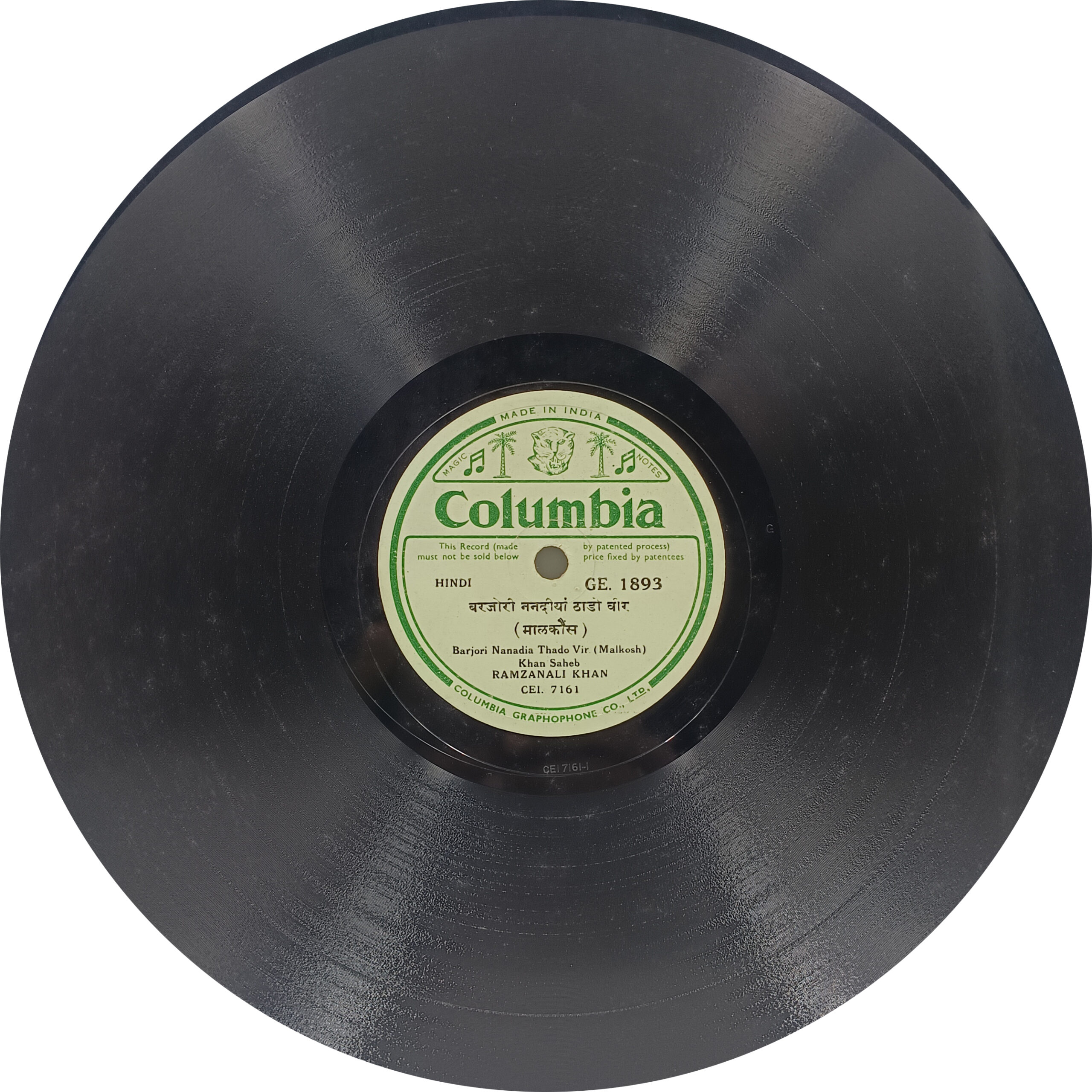 Ramzanali Khan - GE. 1893 - 78RPM Private Song Vinyl Record Ramzanali Khan - GE. 1893 - 78RPM Private Song Vinyl Record