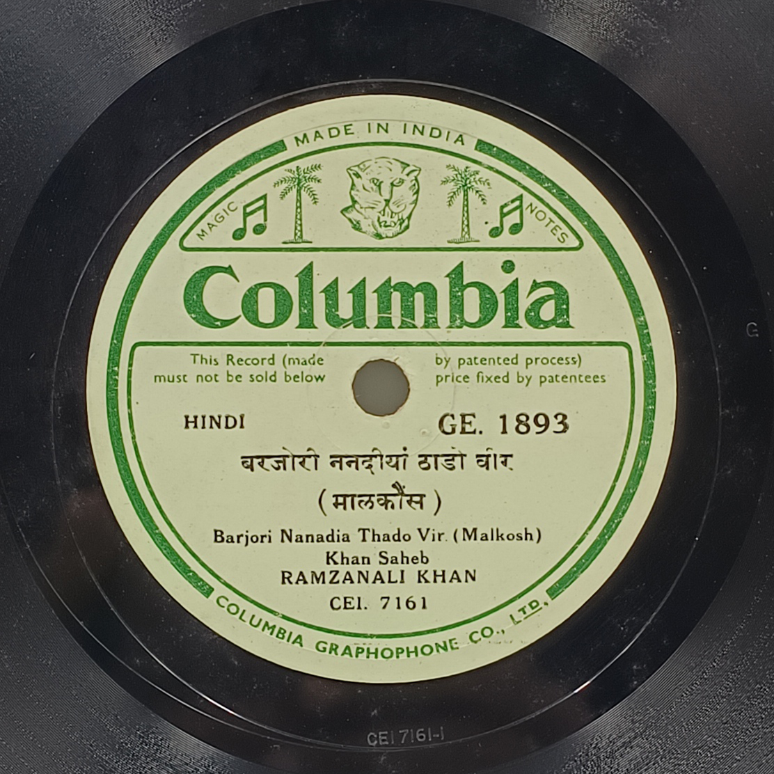 Ramzanali Khan - GE. 1893 - 78RPM Private Song Vinyl Record Ramzanali Khan - GE. 1893 - 78RPM Private Song Vinyl Record