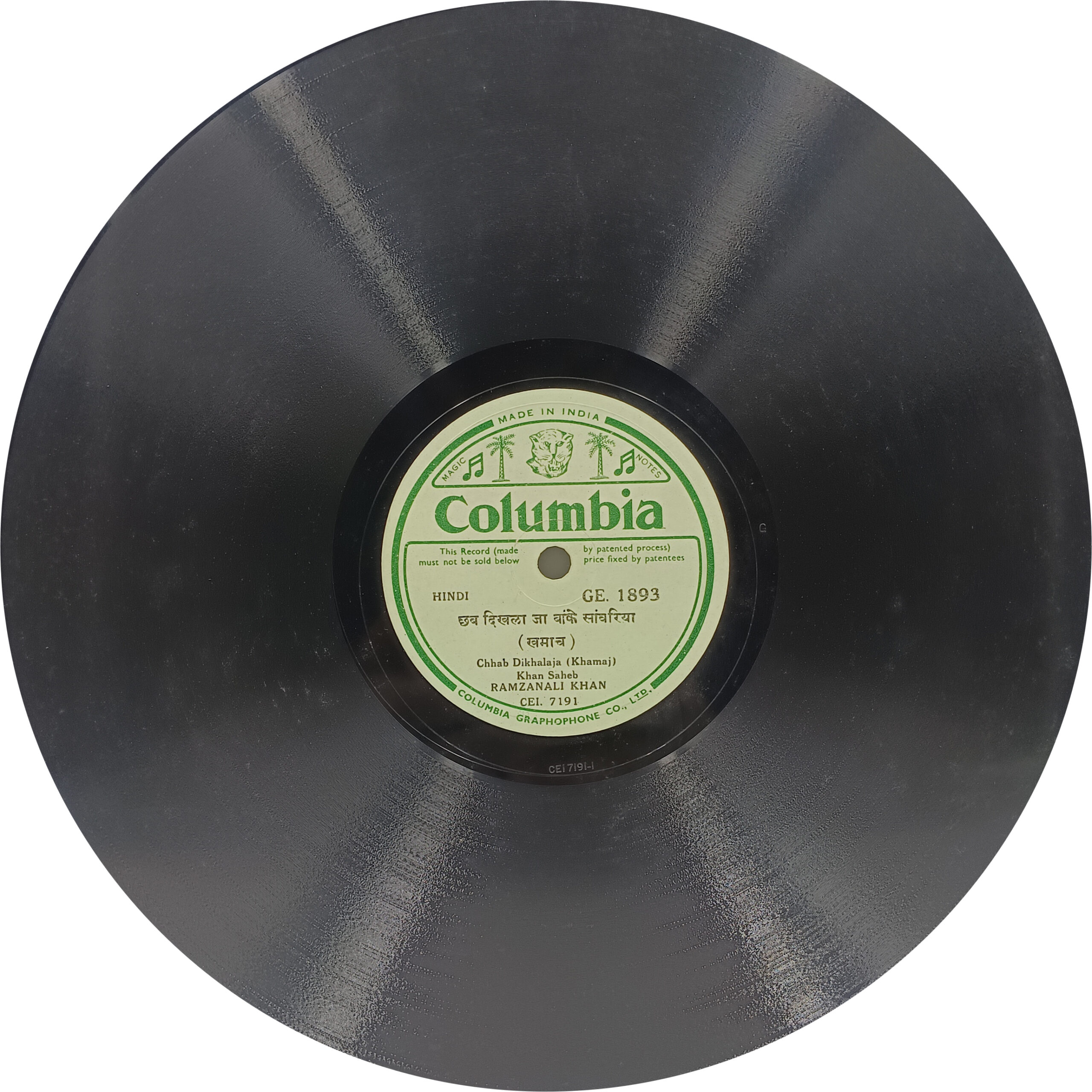 Ramzanali Khan - GE. 1893 - 78RPM Private Song Vinyl Record Ramzanali Khan - GE. 1893 - 78RPM Private Song Vinyl Record