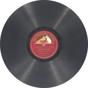 Sita Devi – N. 6397 - 78 RPM - Private Songs