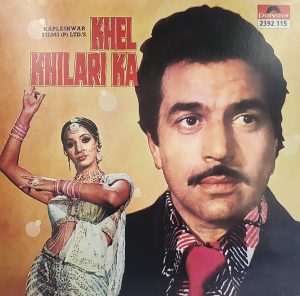 Khel Khilari Ka - 2392 115 - (Condition 90-95%) - Cover Reprinted - Bollywood Rare LP Vinyl Record