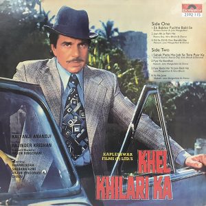 Khel Khilari Ka - 2392 115 - (Condition 90-95%) - Cover Reprinted - Bollywood Rare LP Vinyl Record