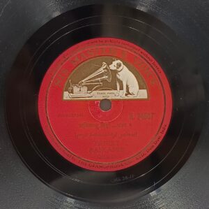 Ram Asre - N. 24607 - 78RPM Private Song Vinyl Record