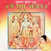 Anuradha Paudwal - Shri Ram Bhajan - SHNLP 01/23