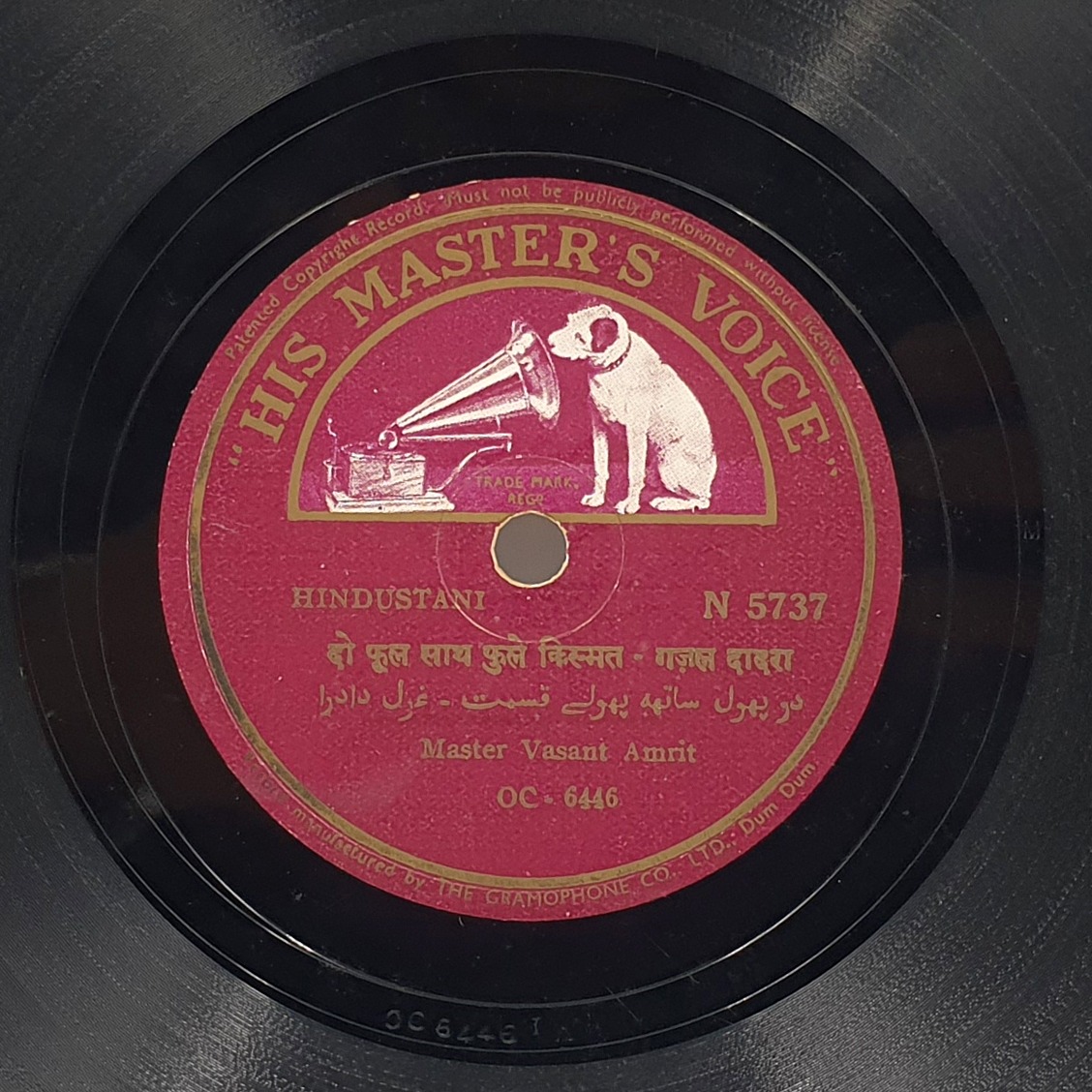 Vasant Amrit - N. 5737 - 78RPM Private Song Vasant Amrit - N. 5737 - 78RPM Private Song