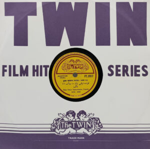 The Twin Theatrical Party - FT. 3517 - 78RPM Private Song Vinyl Record