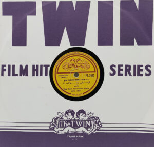 The Twin Theatrical Party - FT. 3517 - 78RPM Private Song Vinyl Record