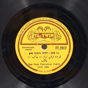 The Twin Theatrical Party - FT. 3517 - 78RPM Private Song Vinyl Record