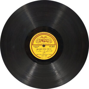 The Twin Theatrical Party - FT. 3517 - 78RPM Private Song Vinyl Record