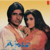 Ajooba - SHFLP 1/1384 - (85-90%) - CR - Bollywood LP Vinyl Record