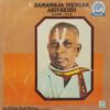 Ariyakudi Ramanuja Iyengar – Carnatic-Vocal – ECLP 40558 – (Condition 75-80%) – Indian Classical Vocal LP Vinyl Record