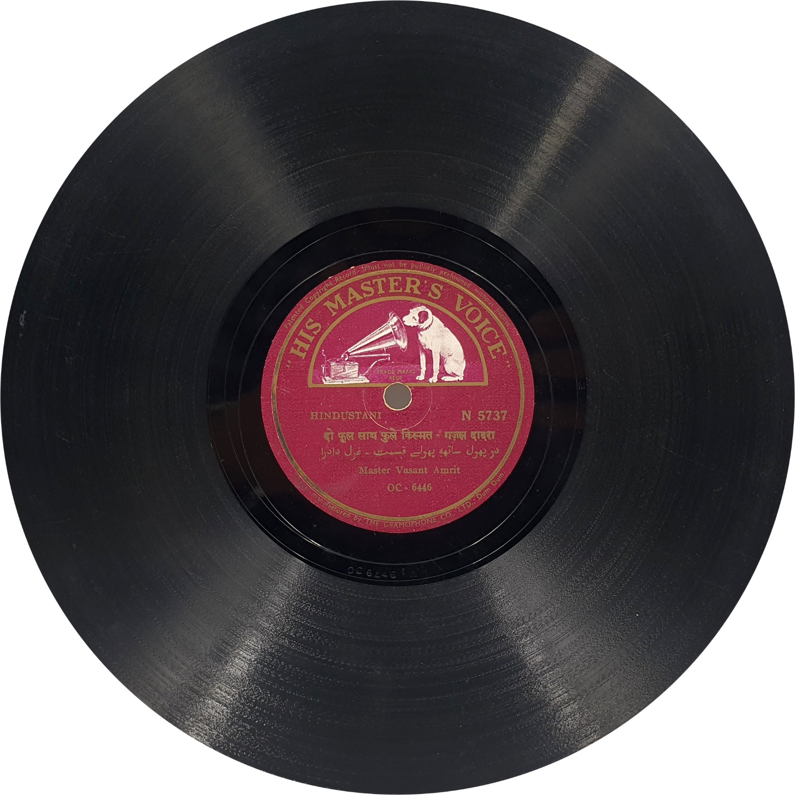 Vasant Amrit - N. 5737 - 78RPM Private Song Vasant Amrit - N. 5737 - 78RPM Private Song