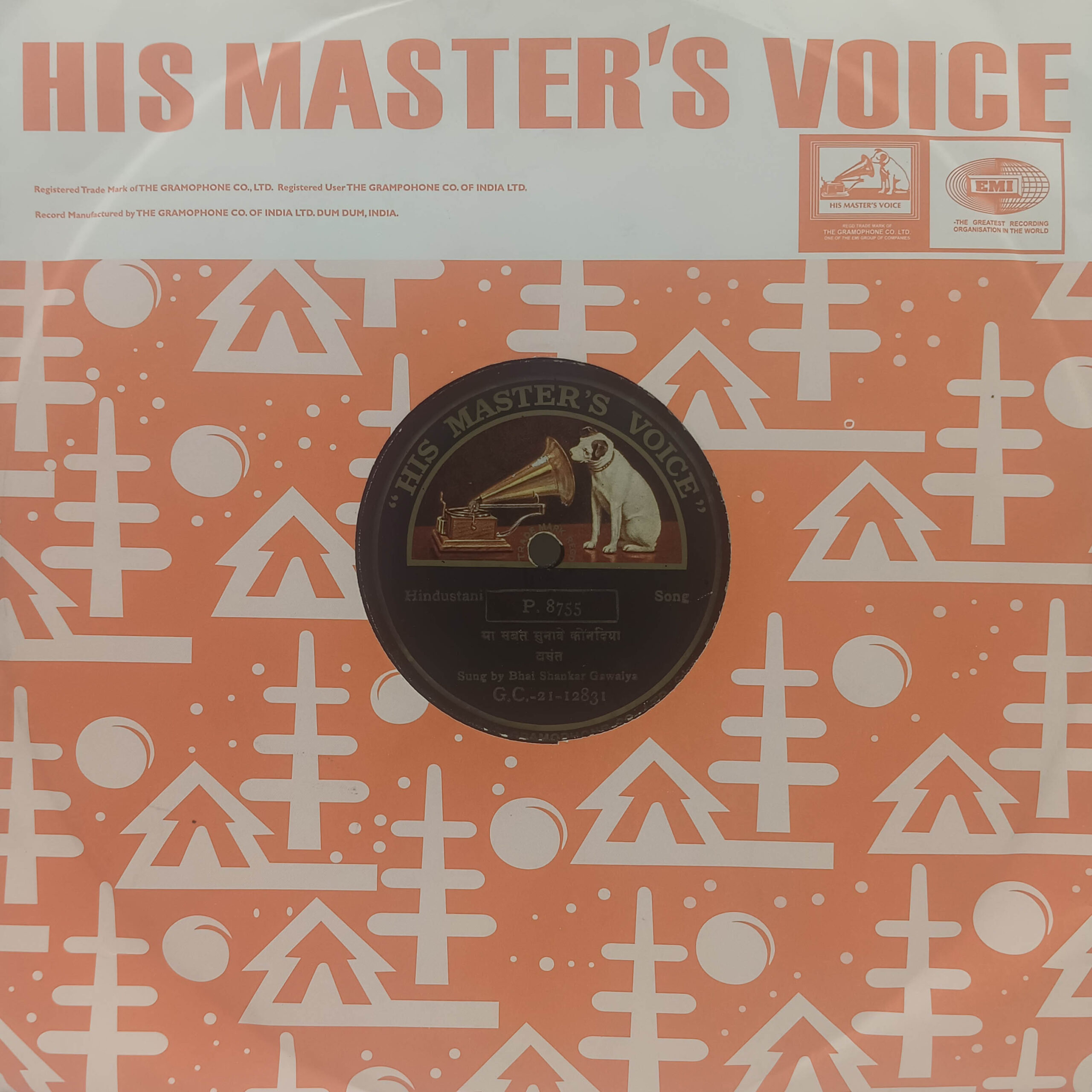 Shankar Gawaiya – P. 8755 – 78 RPM Private Songs Vinyl Record Shankar Gawaiya – P. 8755 – 78 RPM Private Songs Vinyl Record