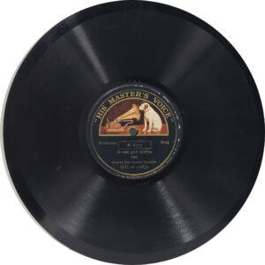 Shankar Gawaiya – P. 8755 – 78 RPM Private Songs Vinyl Record