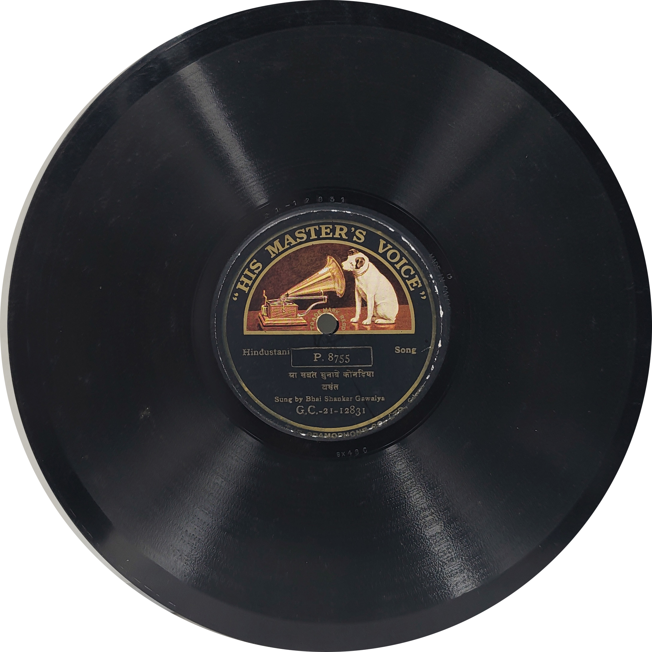 Shankar Gawaiya – P. 8755 – 78 RPM Private Songs Vinyl Record.jpg Shankar Gawaiya – P. 8755 – 78 RPM Private Songs Vinyl Record