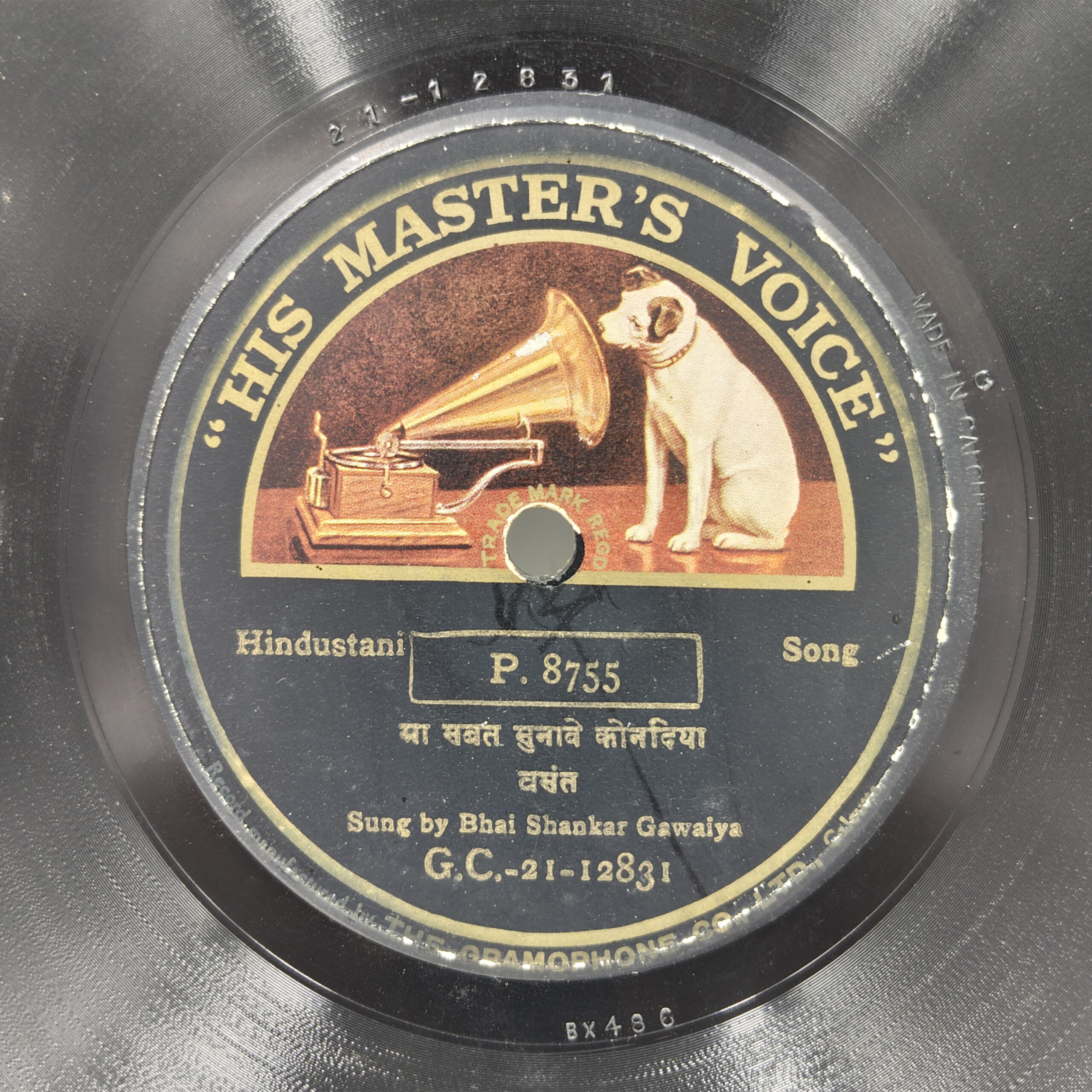 Shankar Gawaiya – P. 8755 – 78 RPM Private Songs Vinyl Record Shankar Gawaiya – P. 8755 – 78 RPM Private Songs Vinyl Record