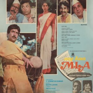 Aaj Ka M.L.A - ECLP 5916 - (85-90%) - Cover Colour Photostate - Bollywood LP Vinyl
