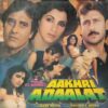 Aakhri Adaalat - SFLP 1272 - (75-80%) - Bollywood LP Vinyl