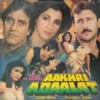 Aakhri Adaalat - SFLP 1272 - (80-85%) - Bollywood LP Vinyl