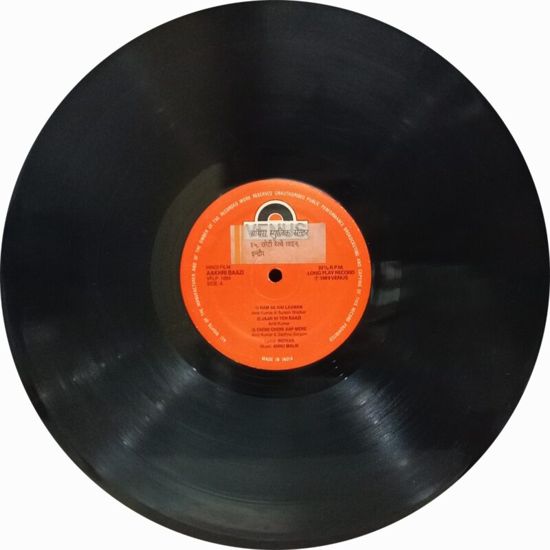 Aakhri Baazi - VFLP 1084 - (85-90%) - Bollywood LP Vinyl